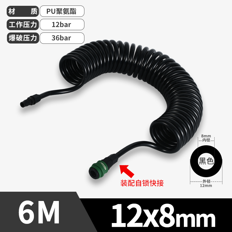 12x8MM黑色6M