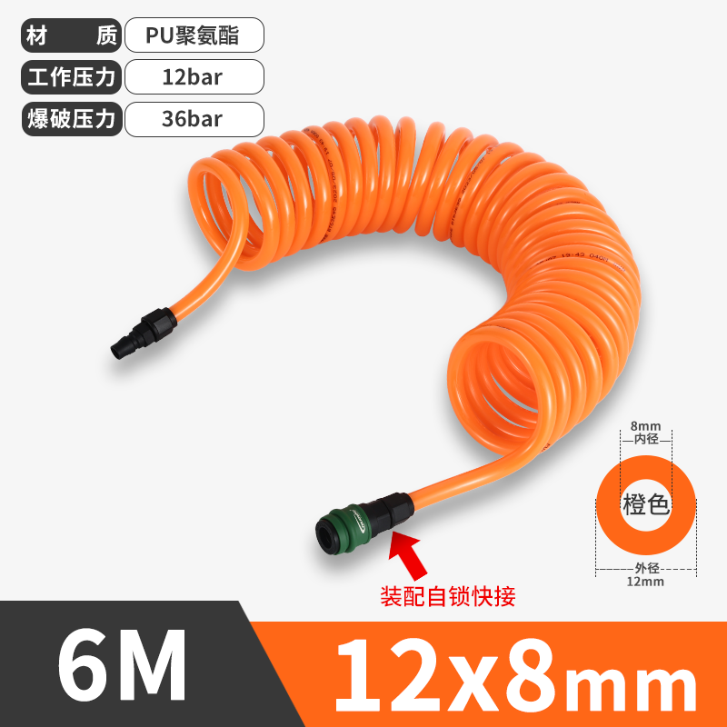 12x8MM橙色6M