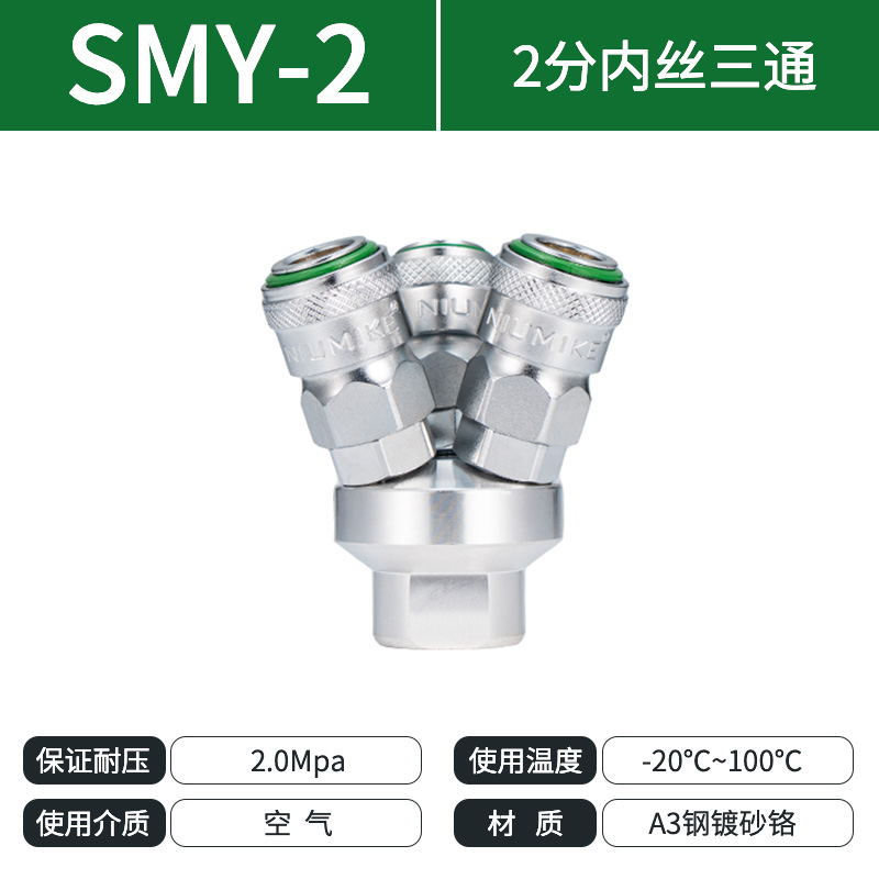 SMY-2