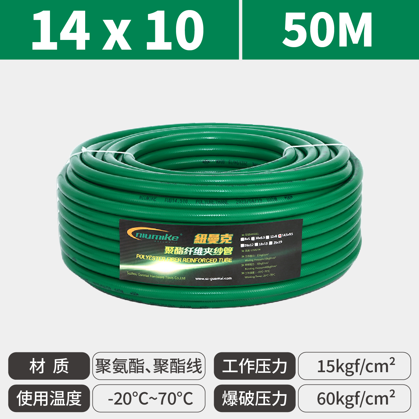 14x10綠50M