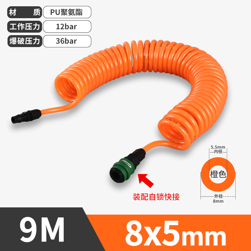 8x5MM橙色9M