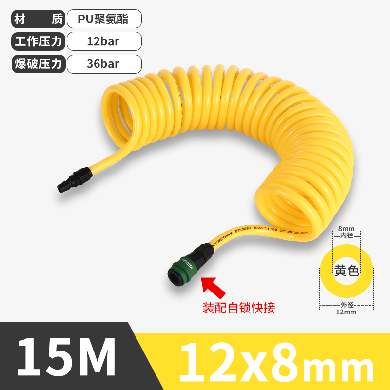 12x8MM黃色15M