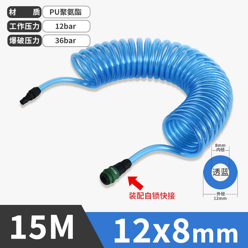 12x8MM透明藍(lán)15M