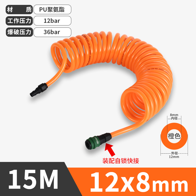 12x8MM橙色15M