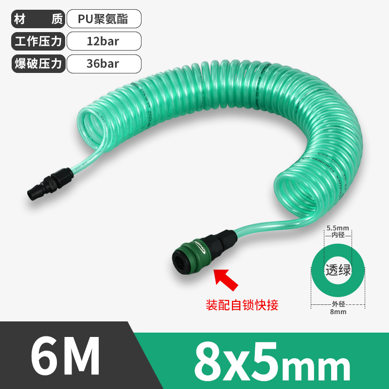 8x5MM透明綠6M