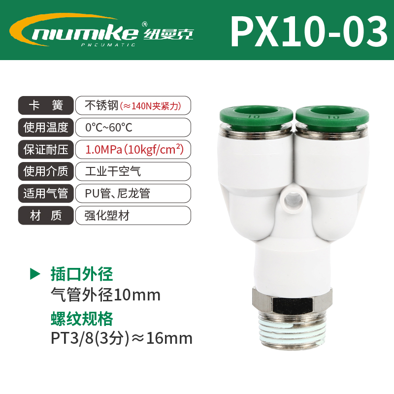 PX10-03