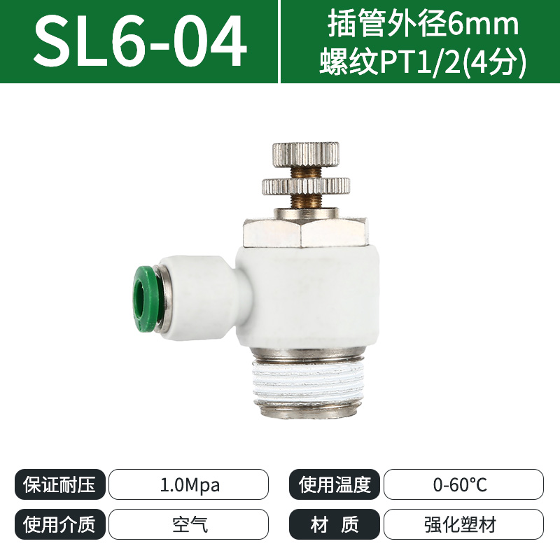 紐曼克SL6-04