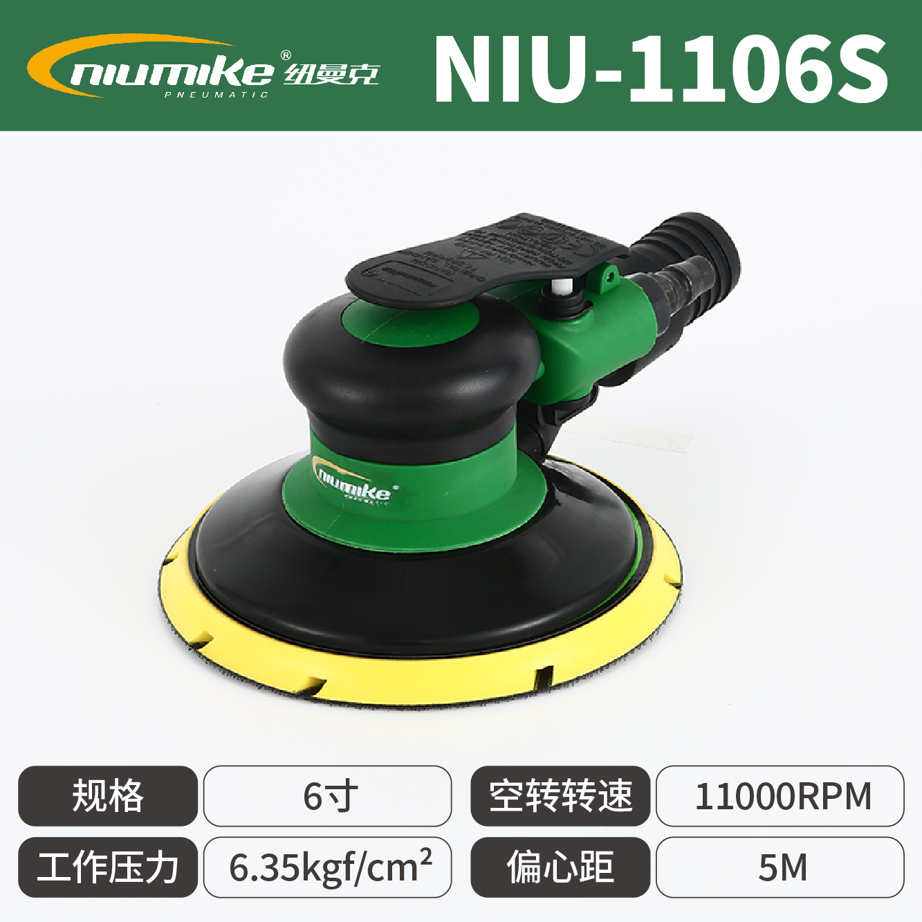 NIU-1106S