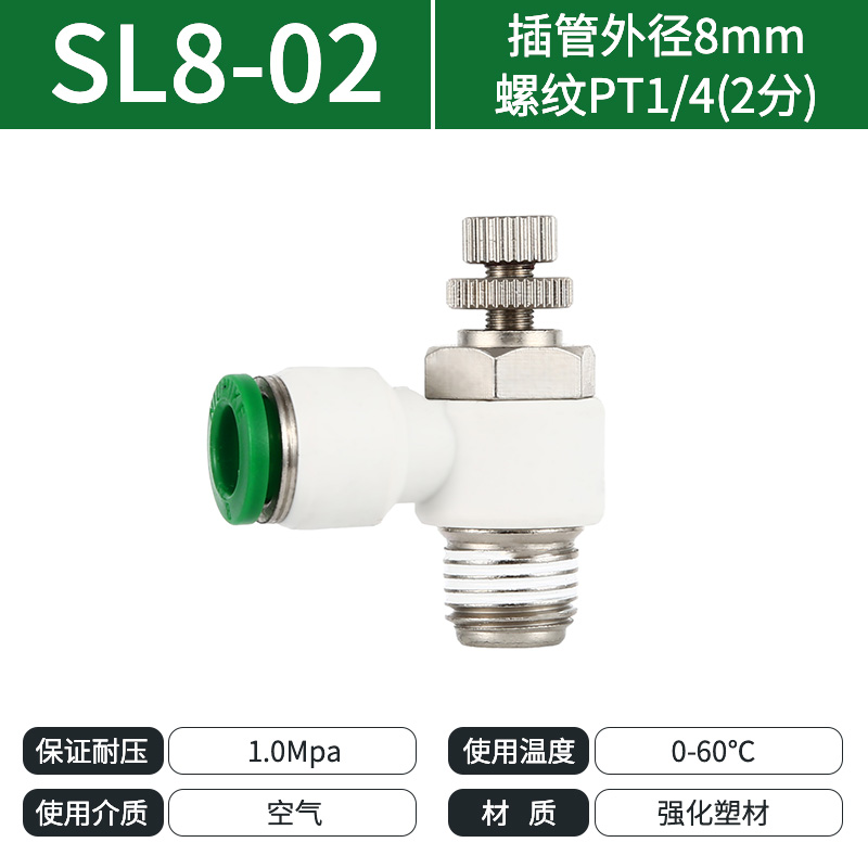 紐曼克SL8-02