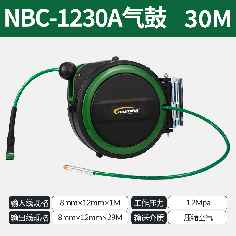 NBC-1230A