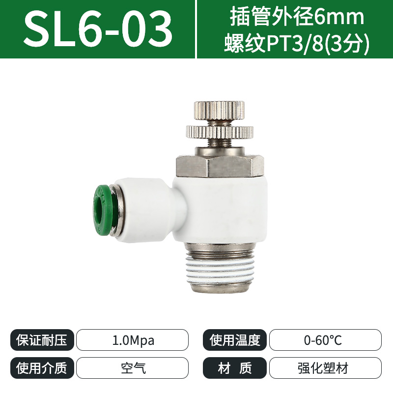 紐曼克SL6-03