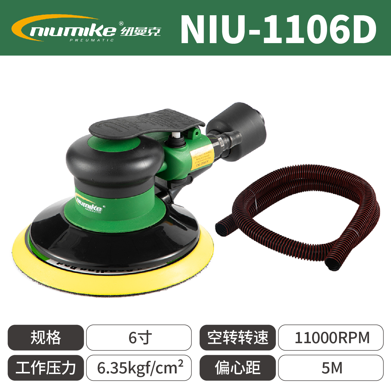 NIU-1106D