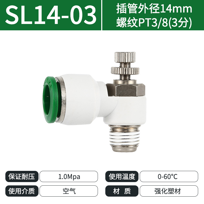 紐曼克SL14-03