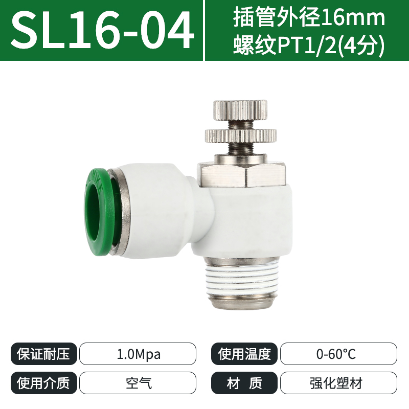 紐曼克SL16-04