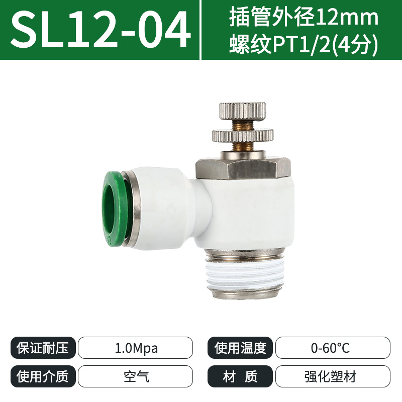 紐曼克SL12-04