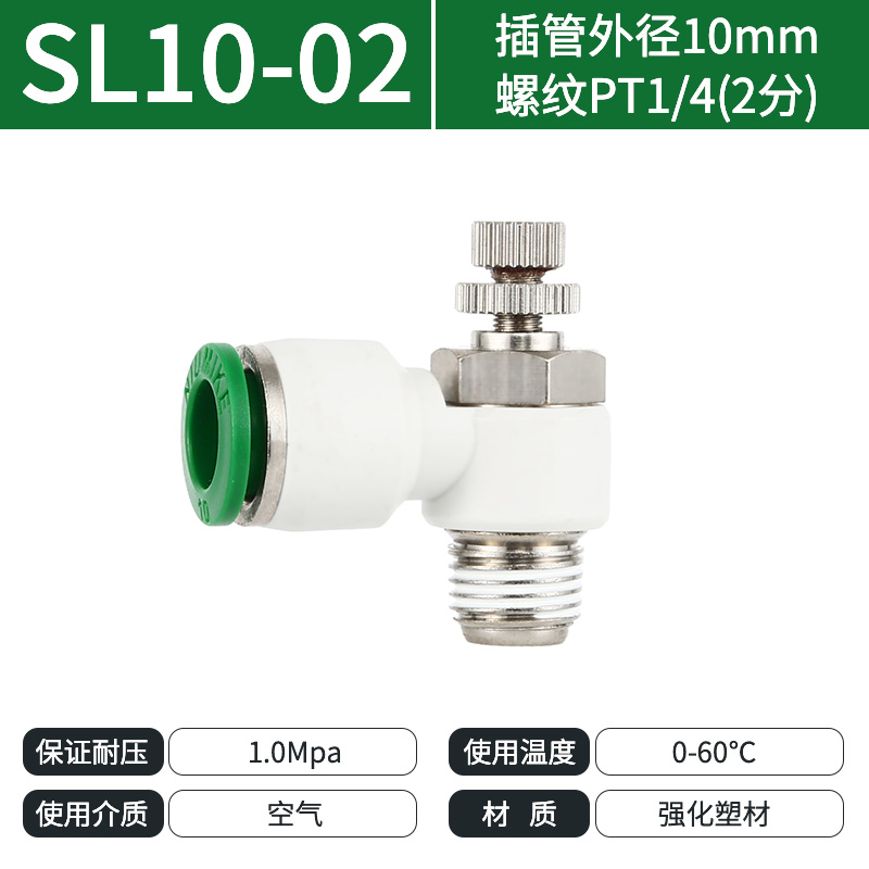 紐曼克SL10-02