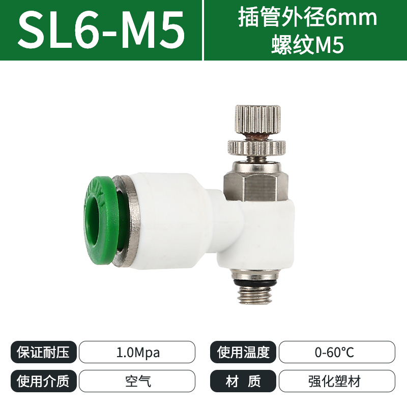 紐曼克SL6-M5