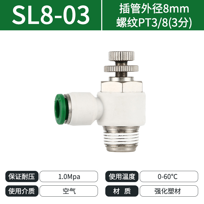 紐曼克SL8-03