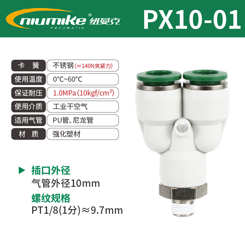 PX10-01