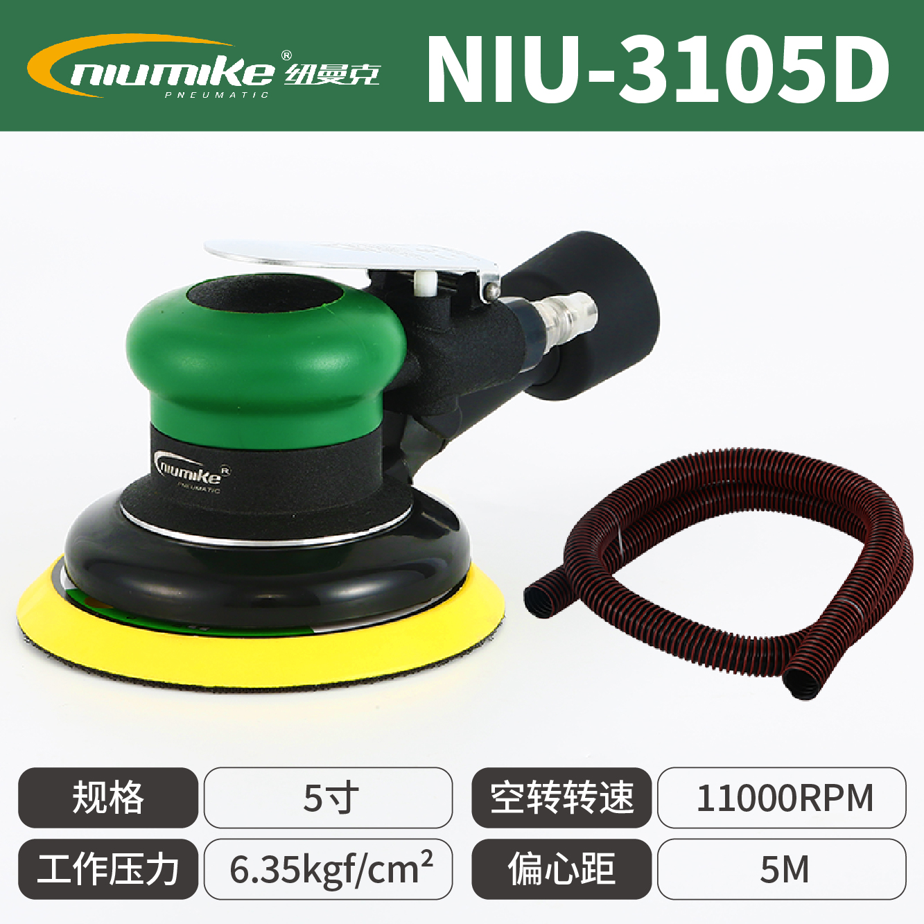 NIU-3105D