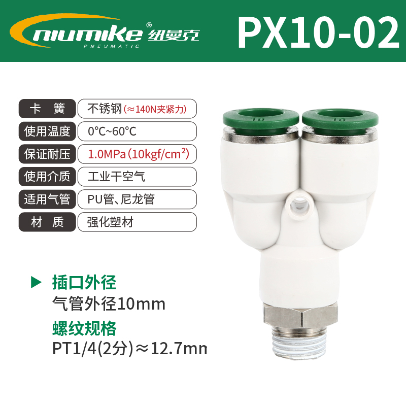 PX10-02