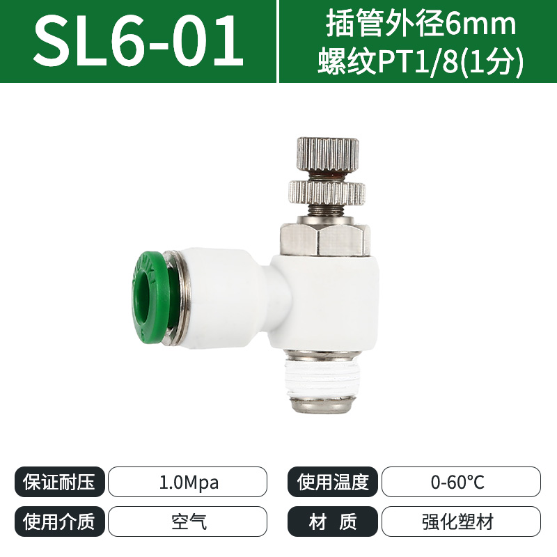 紐曼克SL6-01