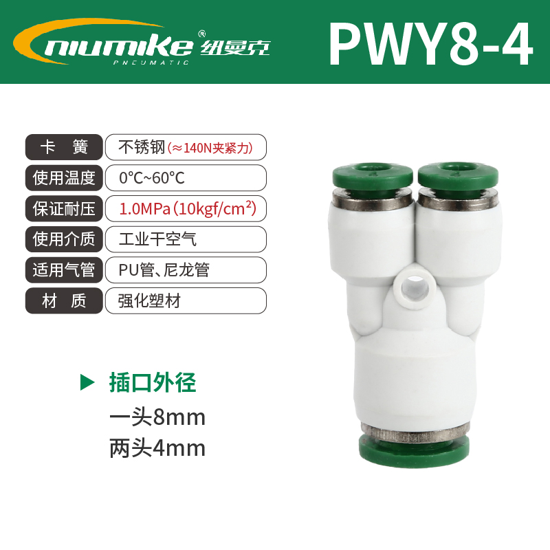 PWY8-4