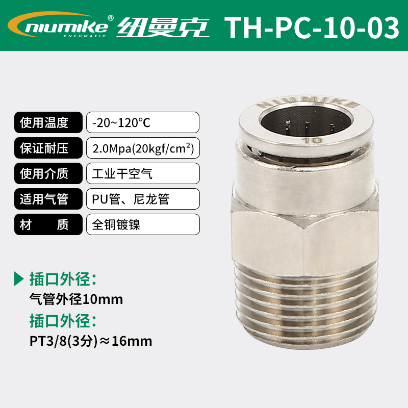 TH-PC-10-03