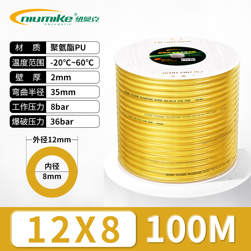 12x8MM透明黃100M