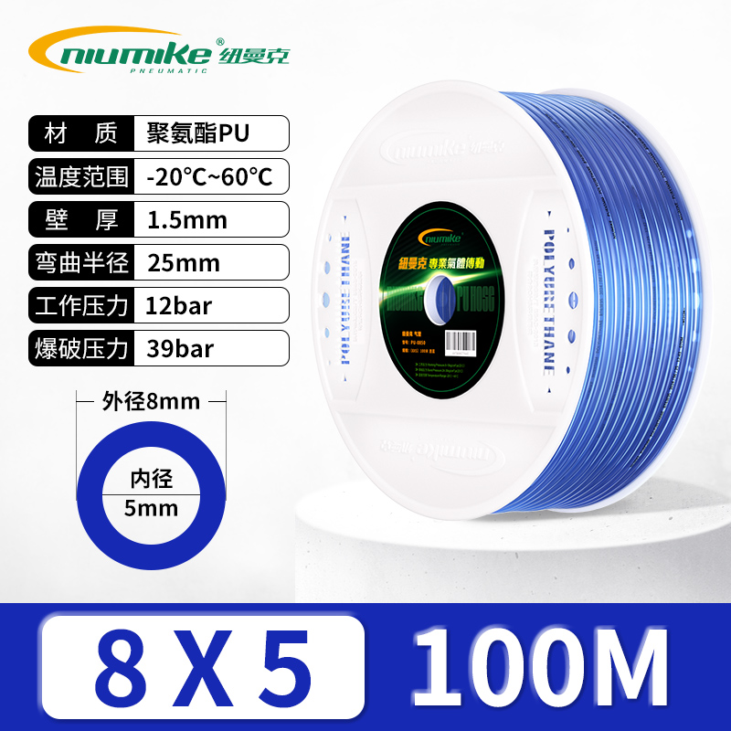 8x5MM透明藍(lán)100M