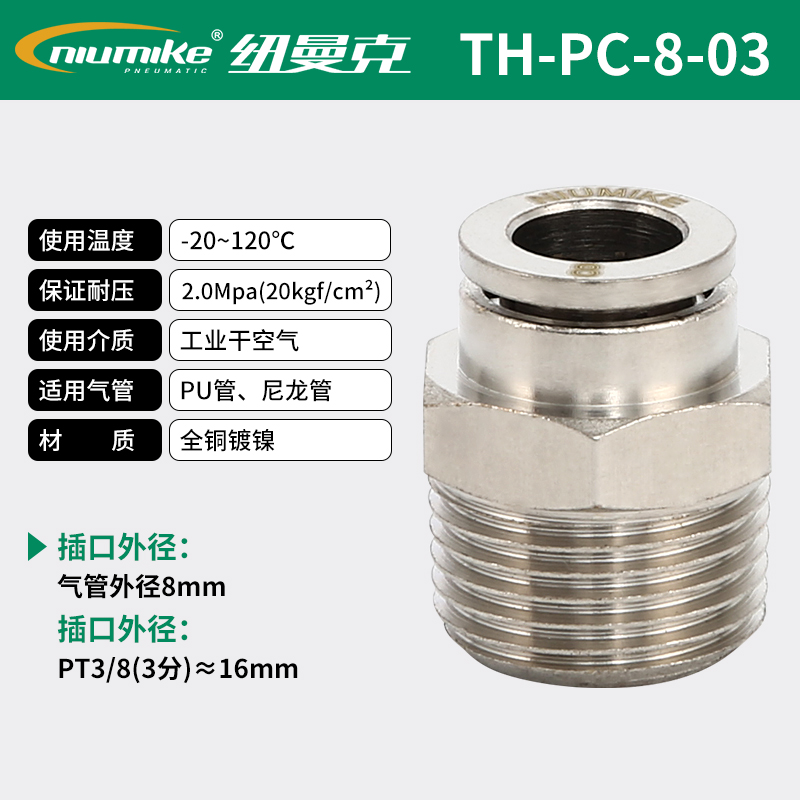 TH-PC-8-03