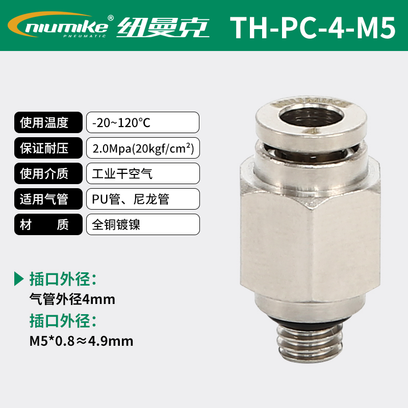 TH-PC-4-M5