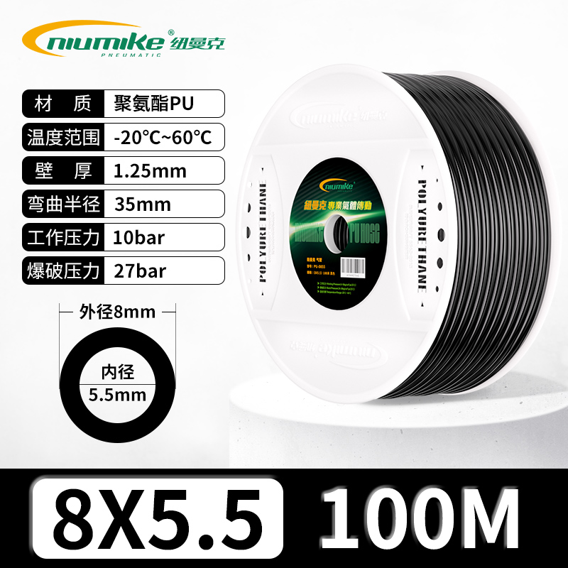 8x5.5MM黑色100M