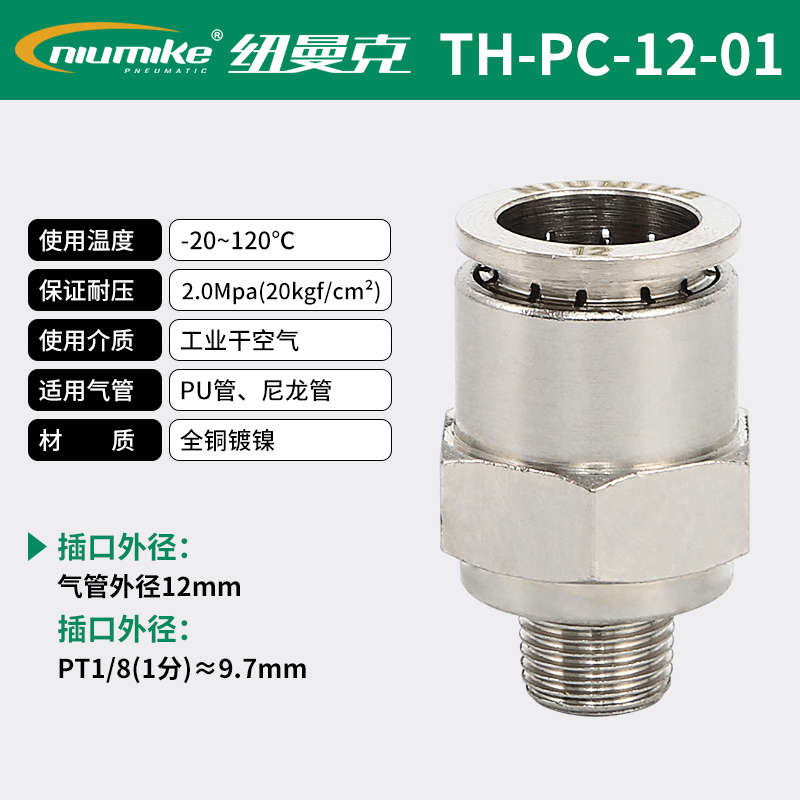 TH-PC-12-01