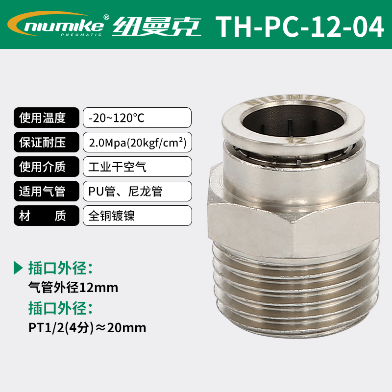 TH-PC-12-04